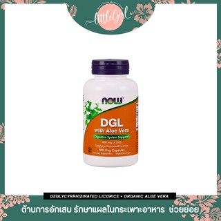 (พร้อมส่ง) สารสกัดรากชะเอม Now Foods DGL Licorice root with Aloe vera 100 Vegetarian Capsules