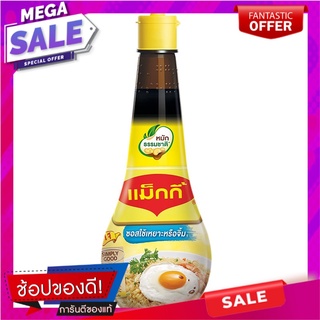 แม็กกี้ซอสเหยาะจิ้ม 200มล. Maggi Dipping Sauce 200ml