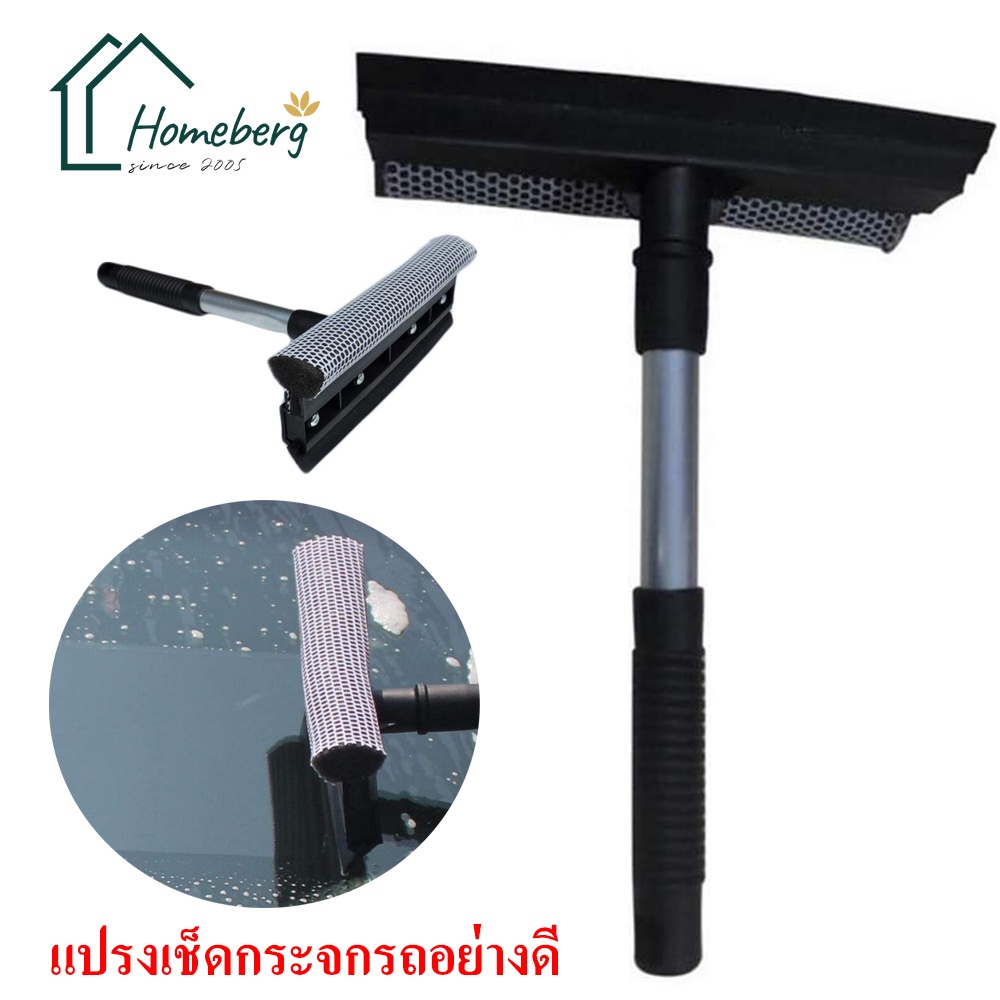 #อุปกรณ์ทำความสะอาดรถยนต์
#ชุดทำความสะอาดกระจก
#ไม้รีดน้ำกระจก
#ไม้เช็ดกระจก
#บ้านและสวน