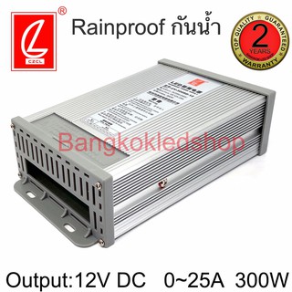 CV-300RD-12 25AMP 12V 300W สวิทซ์ชิ่งพาวเวอร์ซัพพลาย หม้อแปลง รุ่นกันฝน SWITCHING POWER SUPPLY Rainproof