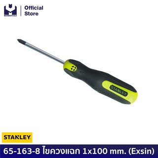 STANLEY 65-163-8 ไขควงแฉก 1x100 mm. (Exsin) | MODERTOOLS OFFICIAL