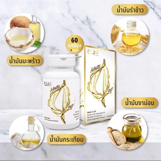 น้ำมัน4สหาย Multi 4Oil 60 เม็ด