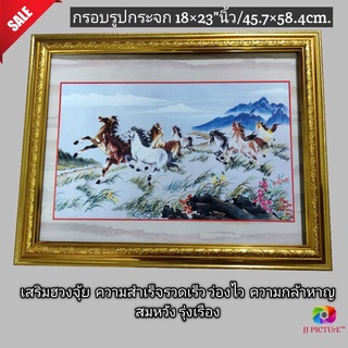 กรอบรูปกระจก เสริมฮวงจุ้ย  ภาพวาดจีนม้า8กำลังวิ่ง ขนาด18×23"นิ้ว