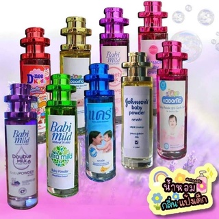 น้ำหอมกลิ่นแป้งเด็ก(ขนาด35ml)