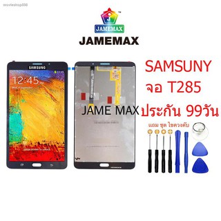 ✎หน้าจอ LCD SAMSUNG T285  T285