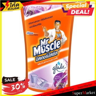 🔥แนะนำ!! น้ำยาถูพื้น MR.MUSCLE ไวลด์ลาเวนเดอร์ 800 มล. น้ำยาทำความสะอาดพื้น DAILY CLEANER TILE 800ML AXI