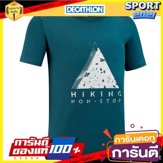 เสื้อยืดเด็กสำหรับเดินป่ารุ่น MH100 (สีเขียวเข้ม) Kids hiking t-shirt MH100 - dark green