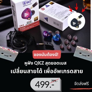 หูฟังQKZ อัพเกรดสายได้! super sale.💥 เหลือเพียง 499.- จัดส่งฟรี (จากปกติ 799)พร้อมส่ง❗❗