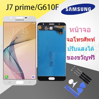 LCD Display &amp; Touch Screen Model Samsung Galaxy J7 Prime (SM-G610F)  Samsung LCD Display จอ + ทัช Samsung galaxy J7 prim