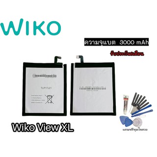 Batterry Wiko View XL แบตโทรศัพท์มือถือ วิโก้ วิวXL  **​รับประกัน ​6 ​เดือน**