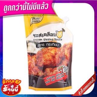 เพียวฟู้ดส์ ซอสเคลือบไก่ สูตรกระเทียม 1000 กรัม Pure Foods Chicken Glazing Sauce With Garlic Flavour 1000 g