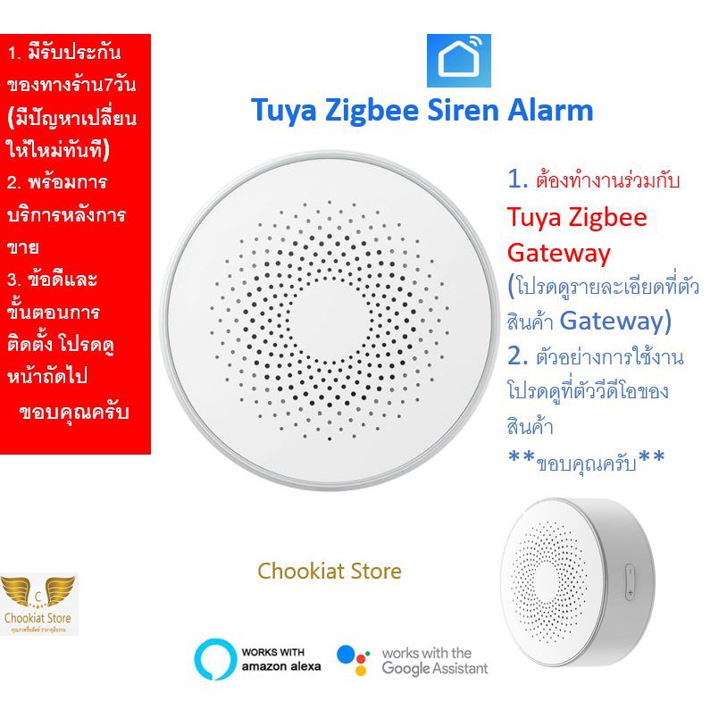 ⭐️สินค้าพร้อมส่ง⭐Tuya Zigbee Siren Alarm ไซเรนไร้สาย 96dBm ปรับความแรงของเสียงได้ ต้องทำงานร่วมกับ T