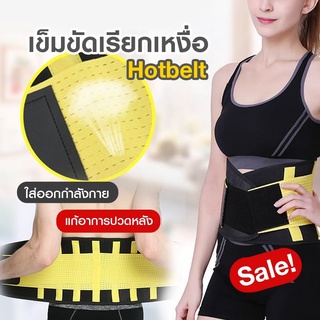 hajika🎈 พร้อมส่ง สายรัดหน้าท้อง Hot Shapers เผาผลาญไขมันกระชับหน้าท้อง เข็มขัดเรียกเหงื่อ ชุดกระชับ สลายไขมัน