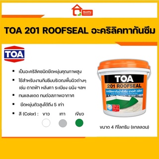 TOA 201 Roofseal ทีโอเอ อะคริลิคทากันซึม หลังคารั่ว ดาดฟ้ารั่ว รูฟซีล 201 (1 กล.) (4 กก.)