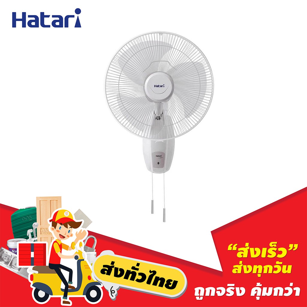 พัดลมติดผนัง 16นิ้ว Hatari รุ่น HG-W16M4 สีขาว