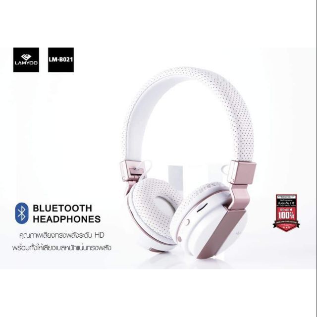 LAMYOO BLUETOOTH HEADPHONES
➡️ รุ่น LM-B021 ⬅️