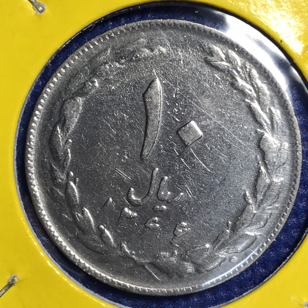 No.14039 ปี1987 อิหร่าน 10 RIALS เหรียญสะสม เหรียญต่างประเทศ เหรียญเก่า หายาก ราคาถูก