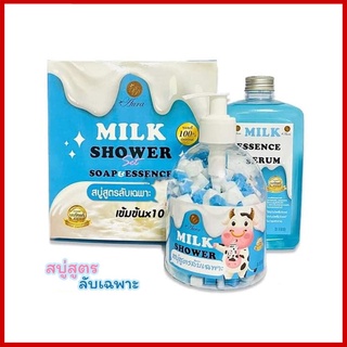 Aura Milk Shower สบู่สูตรลับเฉพาะ + Milk Essence Serum 500 ml.