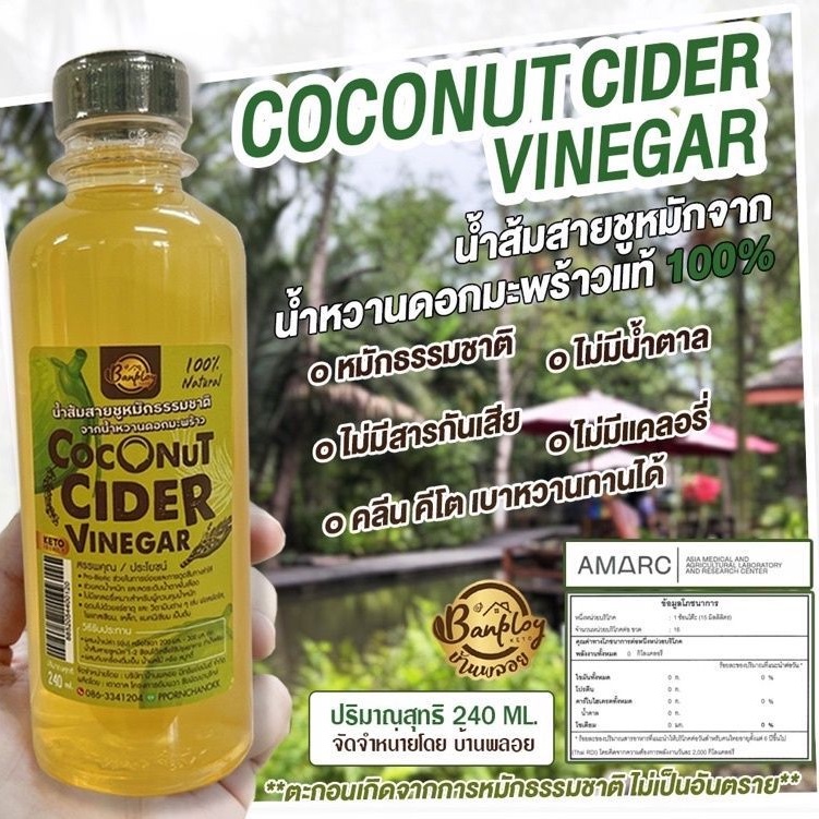 (คีโต) CCV น้ำส้มสายชูหมักจากน้ำหวานดอกมะพร้าว🔸ช่วยลดอาการอ่อนเพลีย จากการเข้าคีโตซิส 🔸ลดความอยากอาห