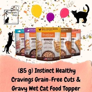 *พร้อมส่ง Instinct Healthy Cravings Grain-Free Cuts &amp; Gravy Wet Cat Food Topper, 3-oz pouch, 