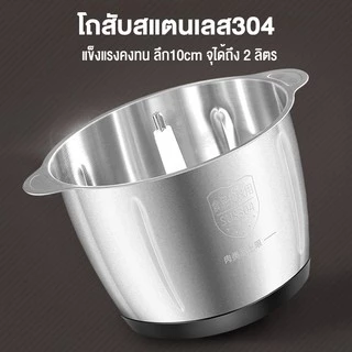 เครื่องปั่น เครื่องปั่นพริก 2L 750MLเครื่องบดหมู ปรับความเร็ว 3 ระดับ ตัวเครื่องแข็งแรงทนทาน เสียงรบกวนต่ำ