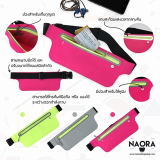 กระเป๋าคาดเอวสปอร์ตกันน้ำทรงเหลี่ยม