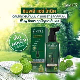 X Cute Me เฮอร์เบิล แฮร์ โทนิค 100ml