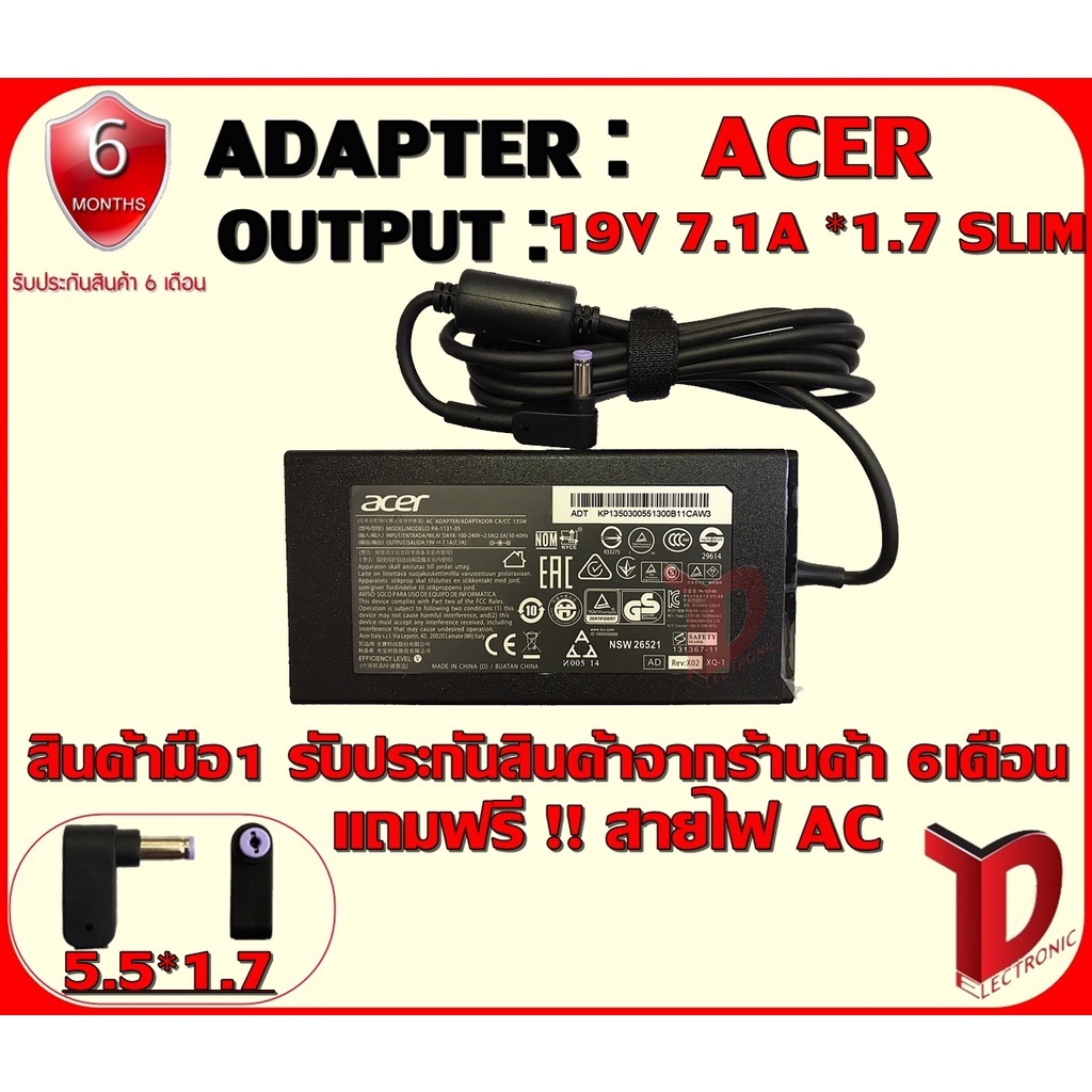 ADAPTER: ACER 19V 7.1A *1.7 SLIM หัวม่วง / อแดปเตอร์ เอเซอร์ 19โวล์ 7.1แอมป์ หัว 1.7 SLIM