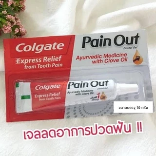 เจลลดอาการปวดฟัน 1 หยด 3 นาที Colgate Pain Out 10g.