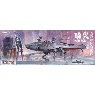 พลาสติก โมเดล ประกอบ SUYATA สเกล 1/700 Space Main Battleship Mutsu