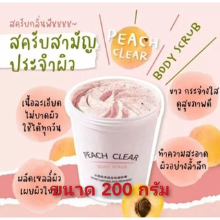 Peach Clear Body Scrub  สครับขัดผิว สครับลูกพีช ขนาด 200 กรัม