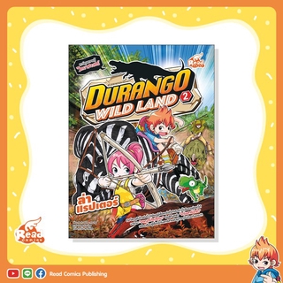 หนังสือ Durango Wild Land Vol.2 ล่าแรปเตอร์ (9786164871298)