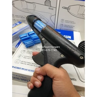 SX10 IMPLANT Gun ปืนฝังหูวัว ปืนฮอร์โมนวัว ชุดอุปกรณ์ ฝังฮอร์โมน สำหรับโค