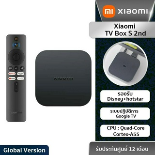 Xiaomi MI BOX S 4K กล่องแอนดรอยด์ทีวี รุ่น 4 / Xiaomi TV Box S 2nd  รองรับการเชื่อมต่อ WiFi - รับประกัน1ปี(Global Versio