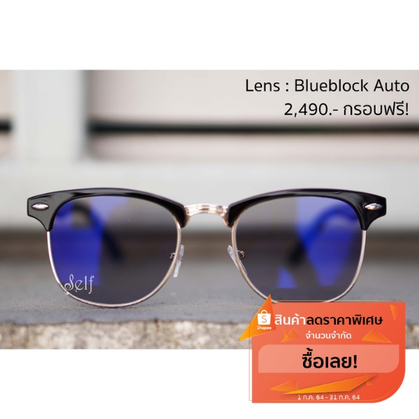 ราคาพิเศษ ❗️จำนวนจำกัด แว่นสั่งตัด สายตาปกติ กรอบแว่น SA04 +  เลนส์ Blueblock Auto