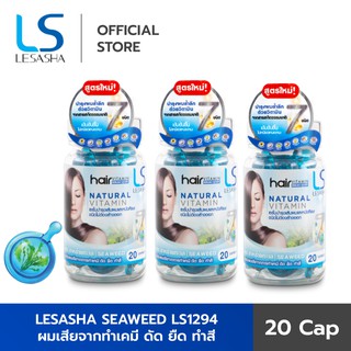 Lesasha เซรั่ม บำรุงผม วิตามินผม 20 แคปซูล (3 กระปุก) สูตร Seaweed สำหรับผม ทำเคมี ดัด,ยืด,ทำสี LS1436 (LS1592)