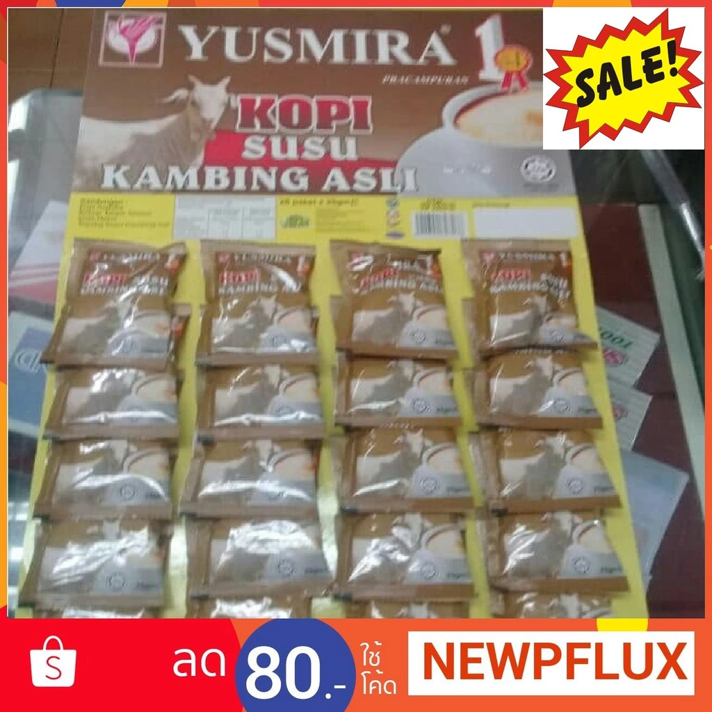 Yusmira ( นมแพะรสกาแฟ )