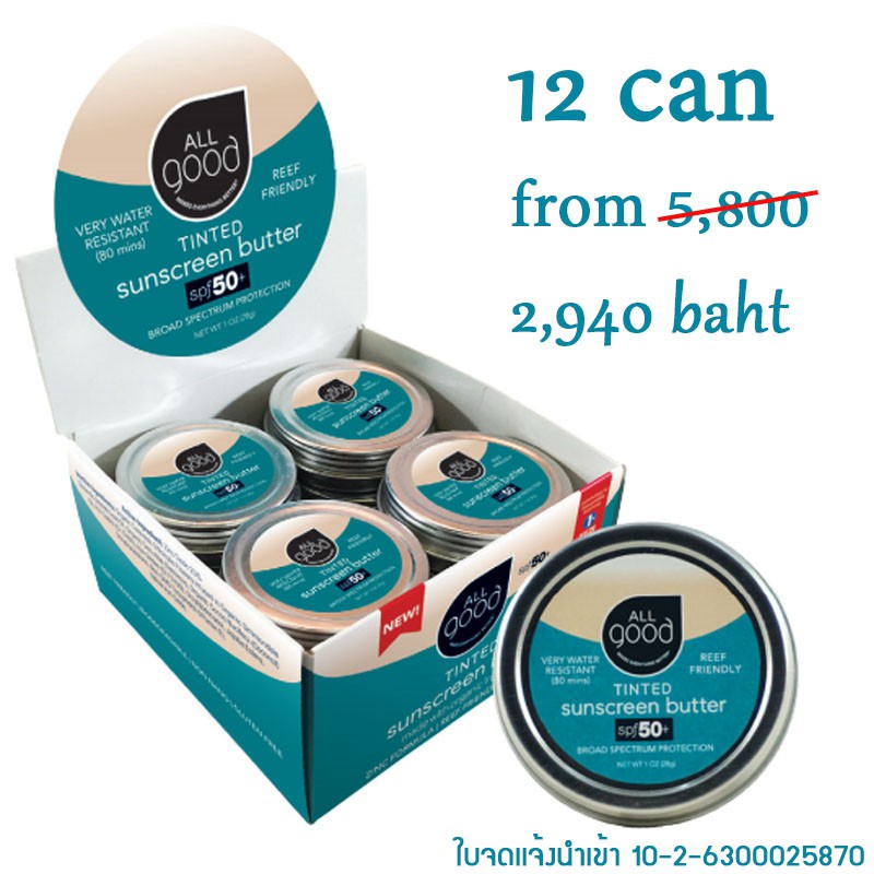 all good tinted sunscreen butter