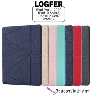 เคสไอแพดโปร มีที่เก็บปากกา (Apple Pencil) Logfer แท้ รุ่น iPad Pro11 2020  iPad 10.5/Air3  iPad 10.2 Gen7  iPad 9.7