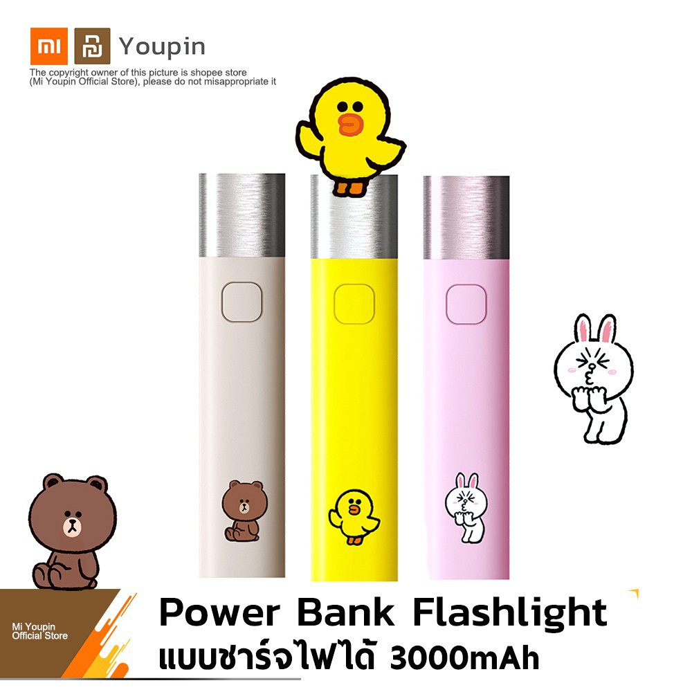 xiaomi solove &amp; LINE x3 ไฟฉายไฟฟ้า mini power bank 3000 mah  แบบชาร์จไฟ usb Cute mini power bank