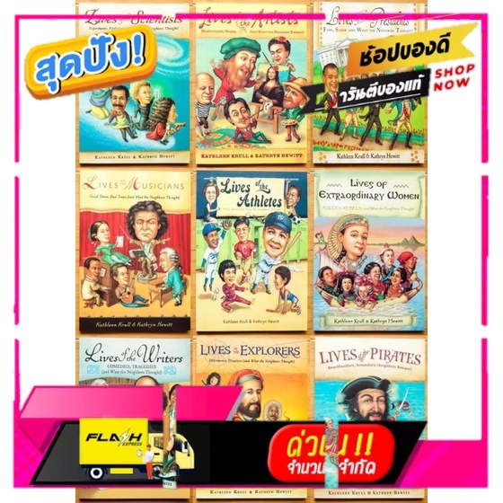 Lives of the Artists 9 Books Set ,Lexile : 1050-1240L, Aged : 10-16