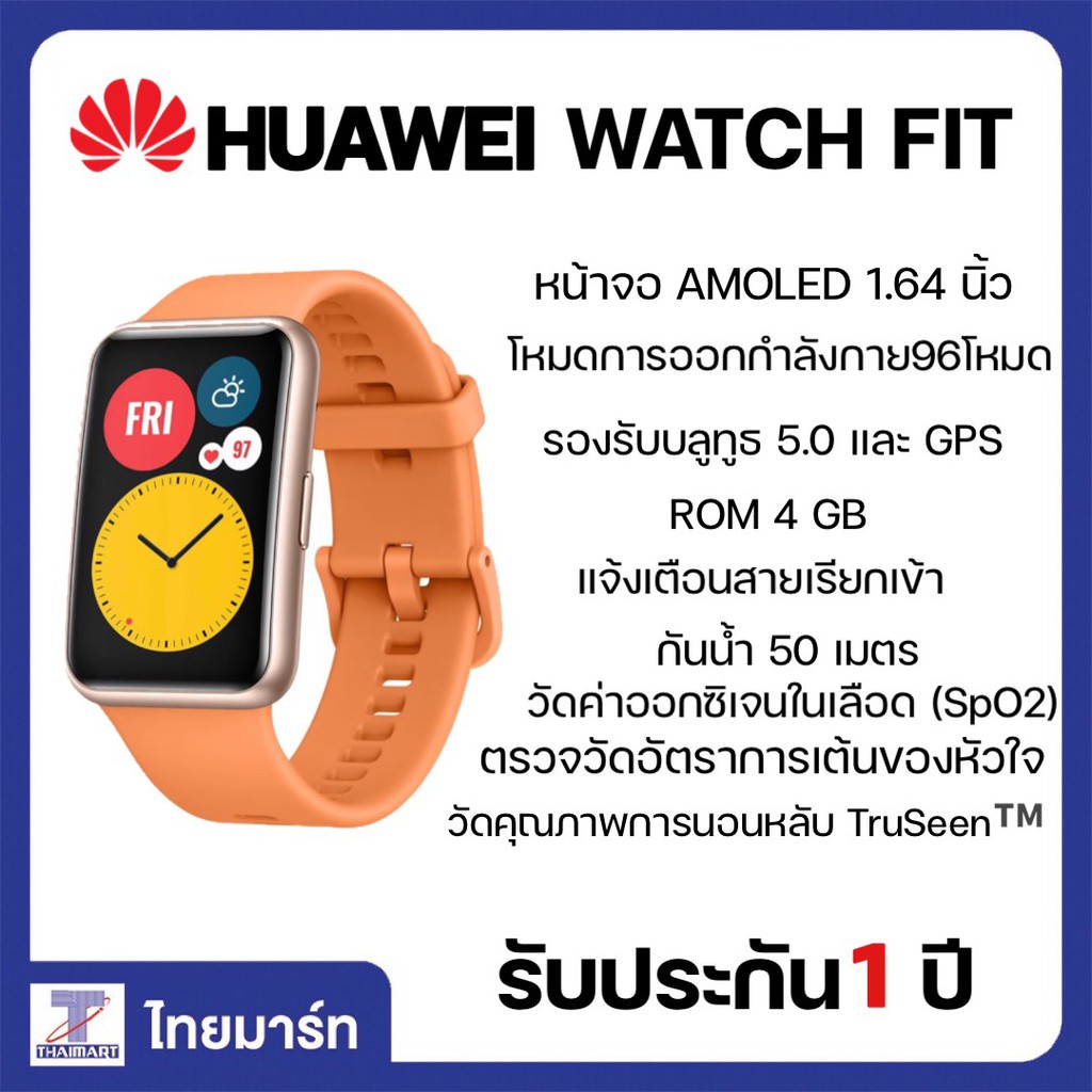 Huawei Watch Fit สมาร์ทวอทช์ สีส้ม 1.64 inch  รับประกันศูนย์1ปี
