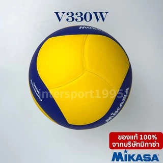 (ของแท้ 100%) ลูกวอลเล่ย์บอล MIKASA รุ่น V330W