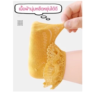 (พร้อมส่ง)ถุงเท้าลูกไม้สำหรับเด็กอ่อน☁️S0-10เดือน☁️