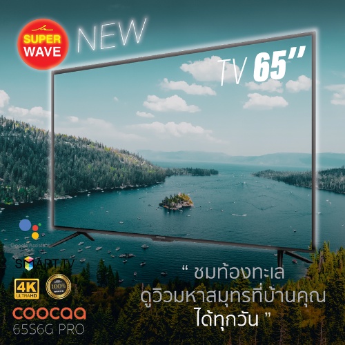 ส่งฟรี COOCAA ทีวี 65 นิ้ว Inch Smart TV LED 4K UHD โทรทัศน์ Android9.0 สมาร์ท ทีวี HDR 10 HDMI 65S6GPRO