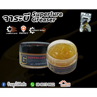 จารบี Super Lure Gcreaser