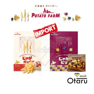 Potato Farm ( มันฝรั่งฮอกไกโด แท่ง, หั่นเต๋า รวมรส ) EXP - 2023.12  สินค้าจากฮอกไกโด