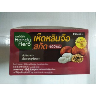 Handy Herb เห็ดหลินจือสกัด 32 ซอง/กล่อง Handyherb SAND-M