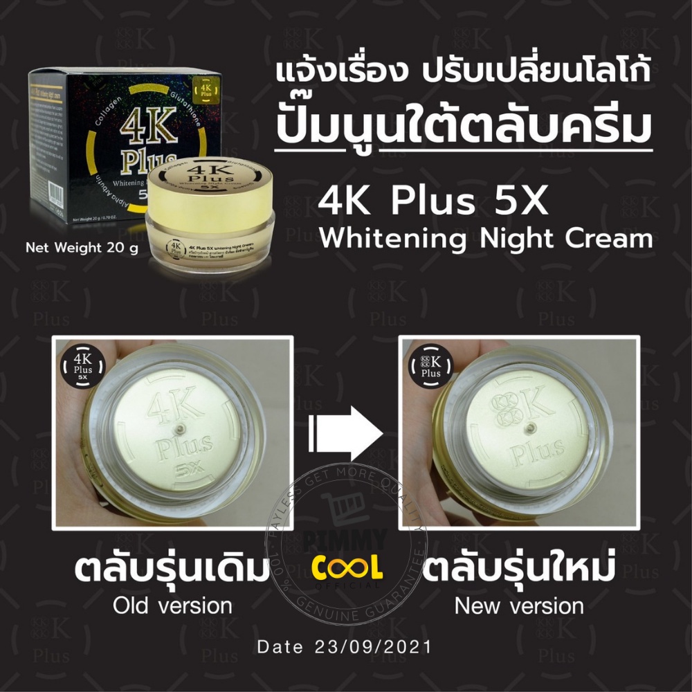 ส่งของทั่วประเทศครีม 4K Plus 5 X กล่องดำ Whitening Night Cream ครีมบำรุงผิวหน้าไนท์ครีม (ของแท้มีสแตมป์ทอง) ดีลตรงบริษัท