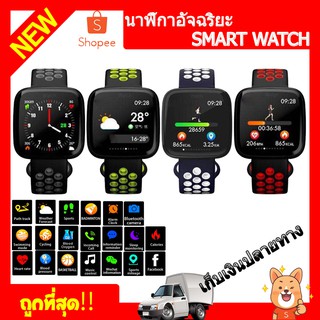 Smart watch F15 สายรัดข้อมือ Smart Braceleบลูทูธกันน้ำIP67